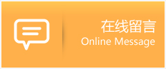 惠安县物流在线留言