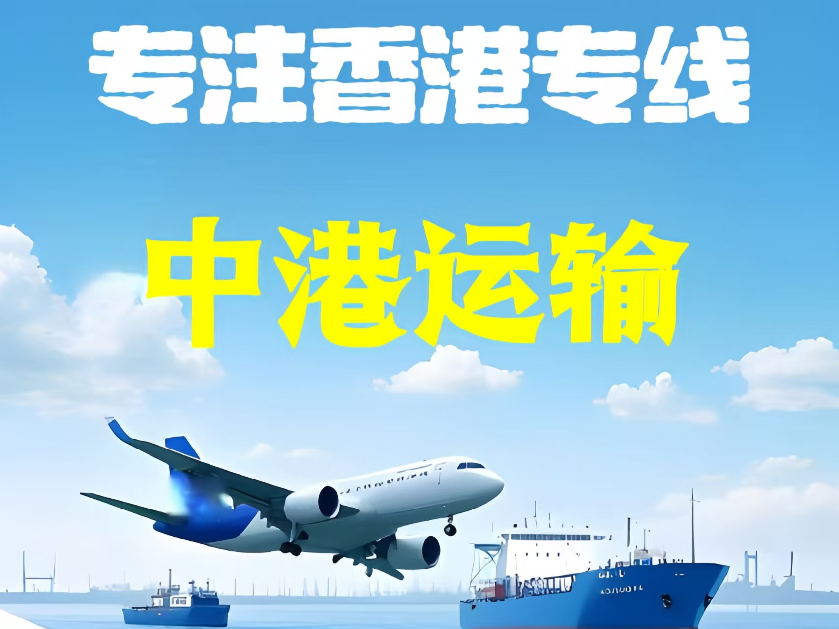 惠安县至香港新界10吨线路板跨境物流全流程解析