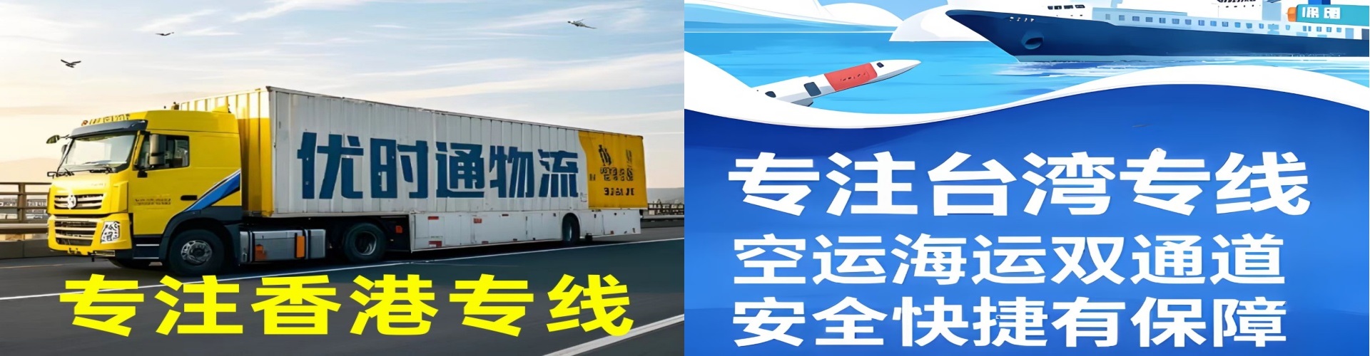惠安县到香港物流公司,惠安县到台湾快递公司，惠安县澳门货运公司